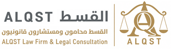 ALQST Law Firm & Legal Consultation